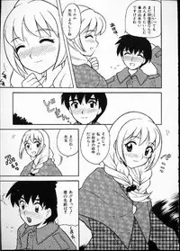 [Nagisawa You] Hana no Mi no Juku Suru Toki...