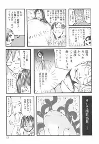 [Begirama] Otome Shikkaku