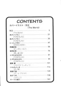 [Anthology] Tomoeda Gakuen File (Cardcaptor Sakura)