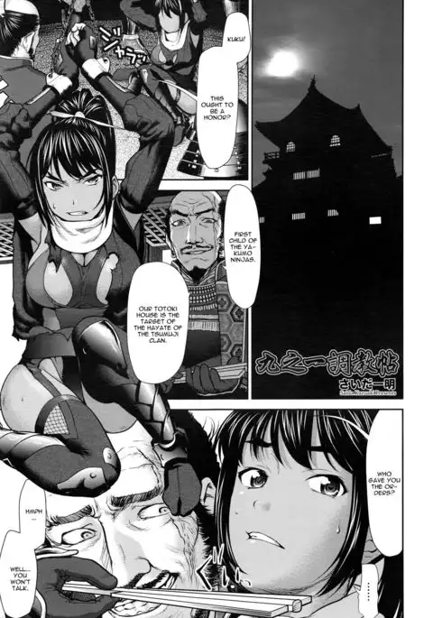 Kunoichi Choukyou Jou