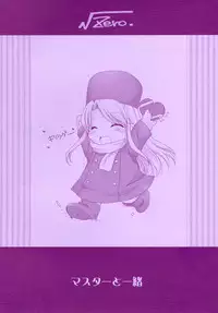 (COMIC1) [UDON-YA (Kizuki Aruchu, ZAN)] Master to Issho (Fate/Zero)