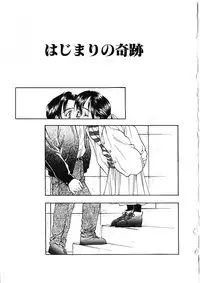 [Kageno Illyss] Katachi