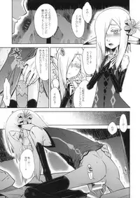 (SC63) [Kazeuma (Minami Star)] Sekaiju no Anone 23 (Etrian Odyssey IV)