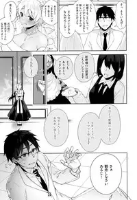 [Neet] Himitsudere - Secret Love