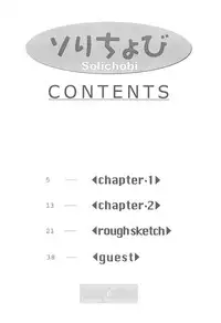 (C59) [Ikibata 49ers (Nishiki Yoshimune)] Solichobi (Chobits)