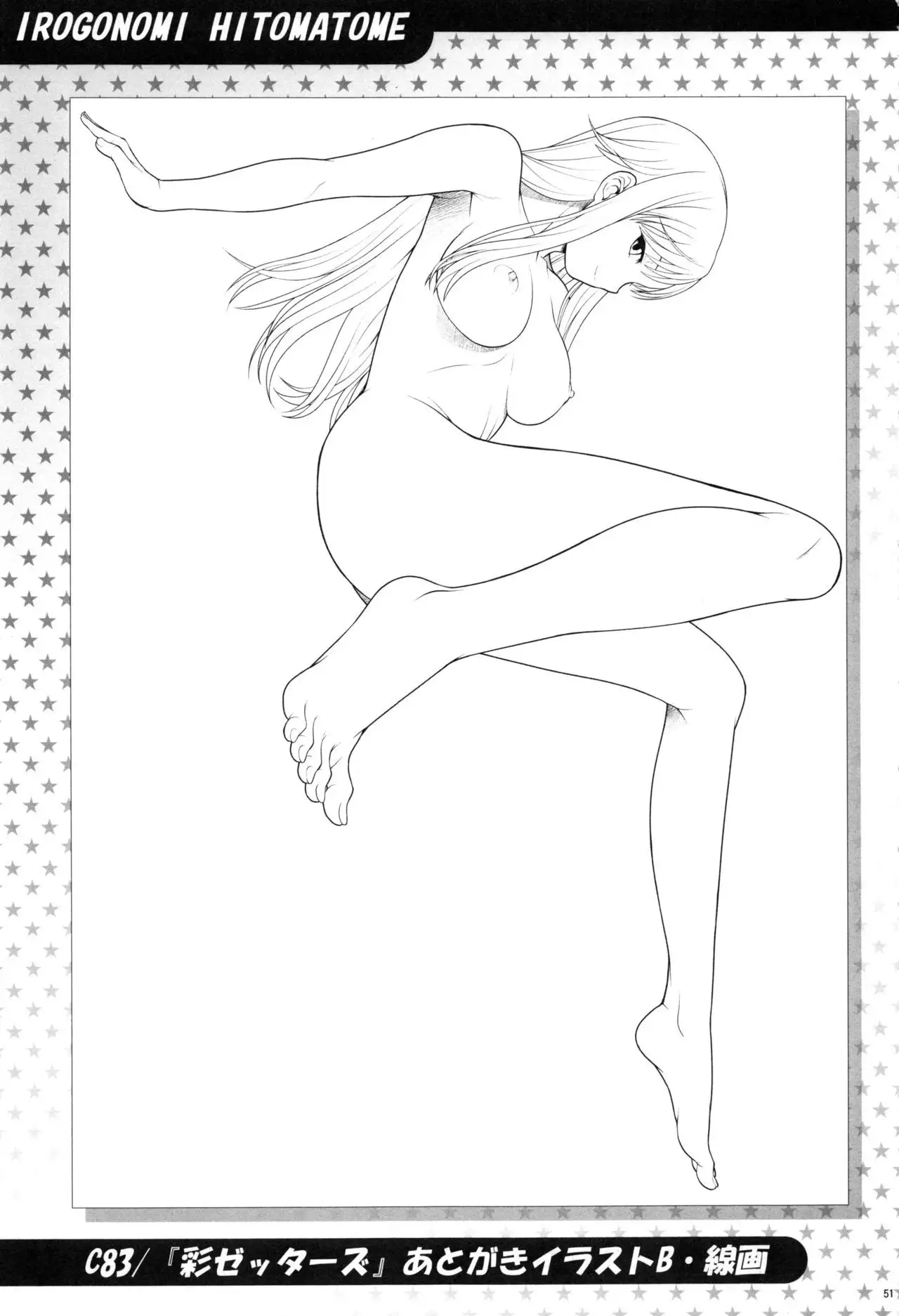 Irogonomi Hitomatome Soushuuhen 8