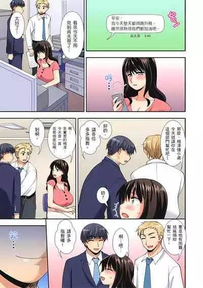 接下來我就要NTR妳囉!~不停爆射直到姑姑變成我的… 1-6話