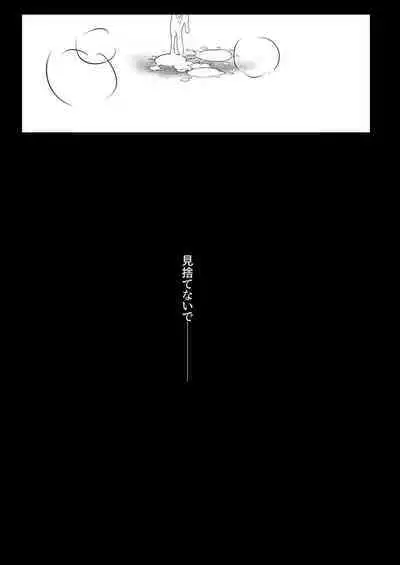 Yakumo Ran ni Yoru Seidorei Choukyou Ichiji no Tawamure