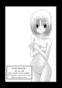 [valssu (Charu)] OVER THE TROUBLE! (To LOVE-Ru)