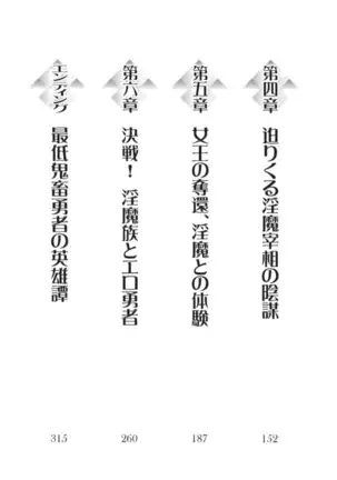 Ero Yuusha Tensei - Shoukan no Miko mo Himekishi mo Inmazoku mo!