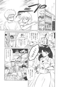 [Tomozawa Shou] Mishoujo Purupuru Sour