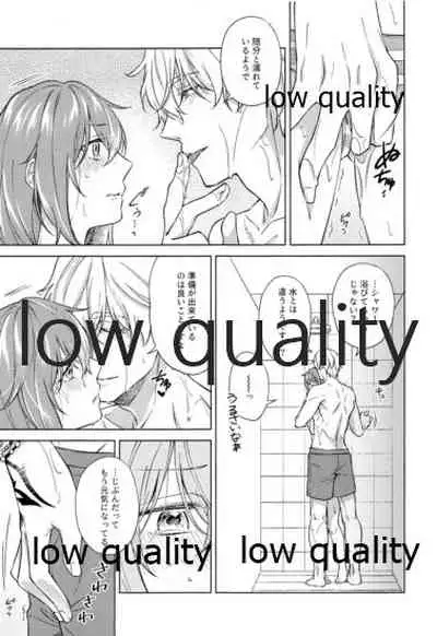 SUMMER SUMMER SUMMER