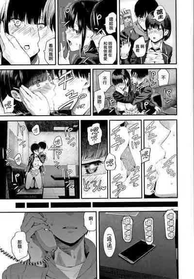 Kanojo to Boku no Kouhai no Hanashi. ch.1-4