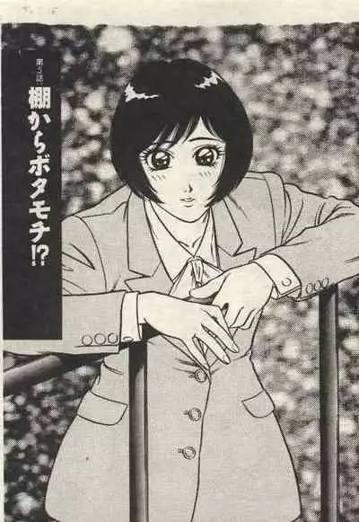 Itsudemo Kaikan