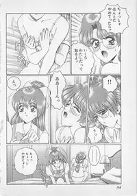 [Gun Ryuusei] Wakakusa Bishoujotai vol.1