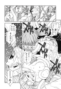 [Nagase Rurio] Fantaseed