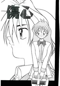 [Suetora Ryo] Ichigo Special - STRawberry Special