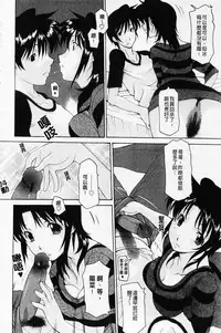 [Izawa Shinichi] Sister-ism | 姊妹淫主義 [Chinese]