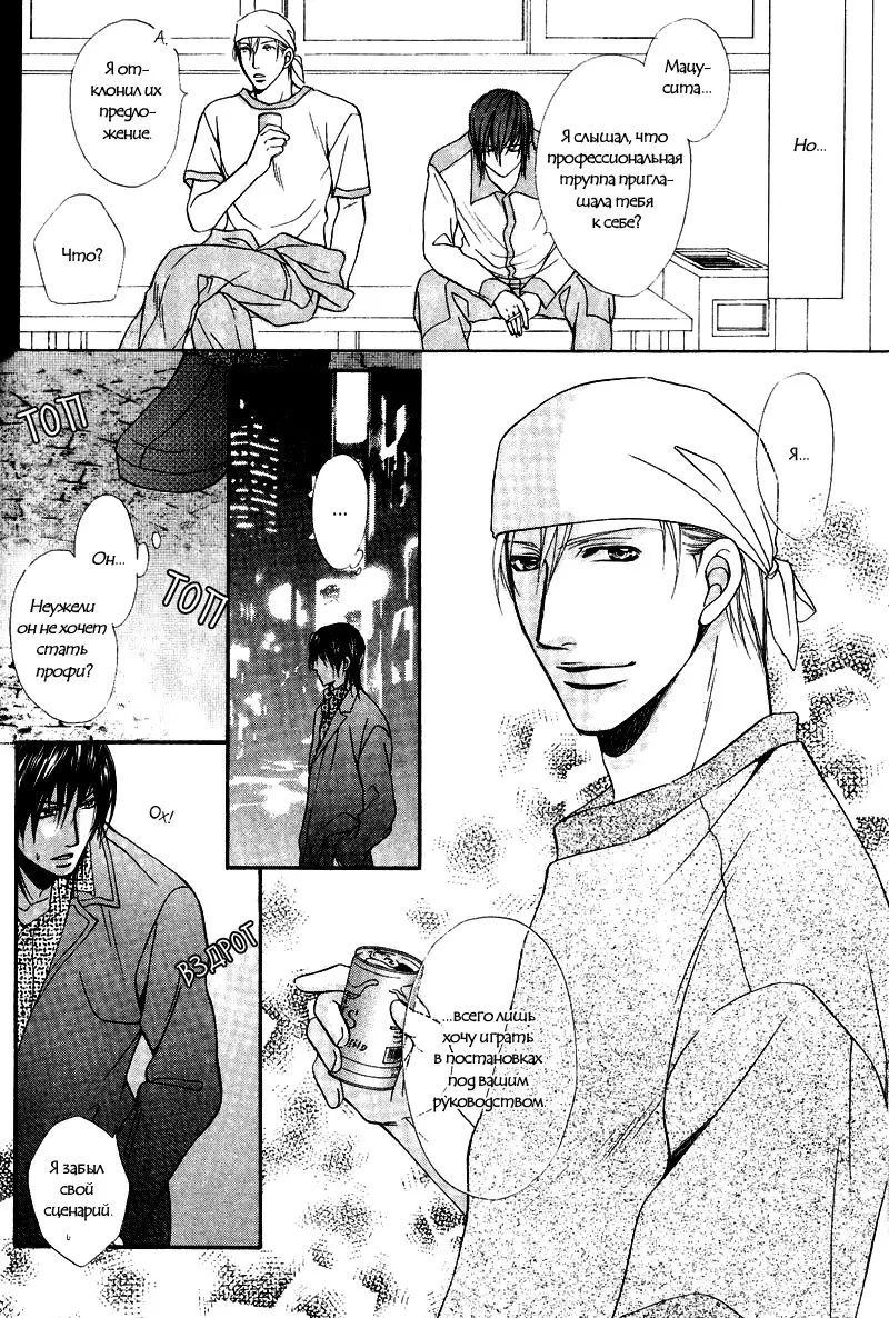 Sono Kuchibiru ni Ai o - Love & Lips