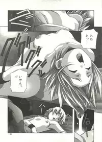 [Amano Youki] Love Chips