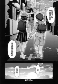 [Yuzuki N Dash] Zutto Suki Datta | 一直喜歡著你 [Chinese] [HT大叔漢化組]