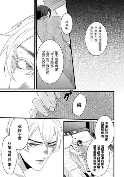 [Miyako] Mazu no Hoshikuzu | 魔都的星尘 act.4-5 [Chinese] [Digital]