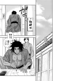 (C93) [Kasshoku Waisei (YANAGI)] Nikuhitsu Ukiyo mo Ouke Itashimasu