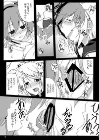 [Z-FRONT (Kagato)] RIN-DRIVE (Vocaloid) [Digital]