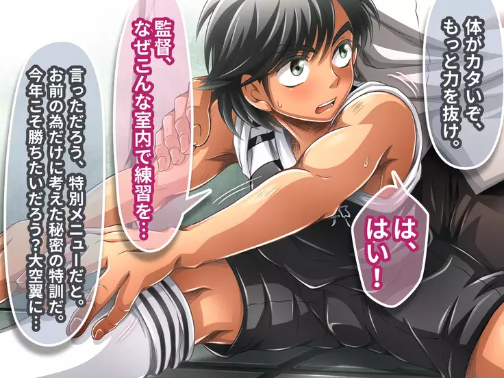 Mouko Kanraku! No Maki