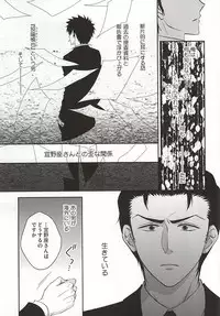 (Psycho Burst 2) [Akareshina (Hidaka Naruse)] Heliotrope no Hanakotoba (Psycho-Pass)