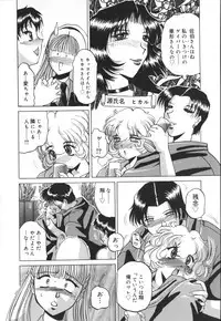 [Anthology] Futanari Collection