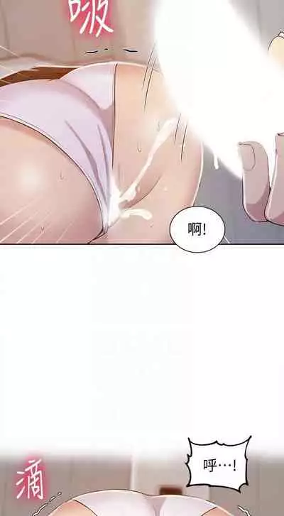 【周六连载】秘密教学(作者:美娜讚 & 鋼鐵王) 第1~57话