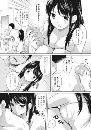 1LDK+JK Ikinari Doukyo? Micchaku!? Hatsu Ecchi!!? Ch. 1-25