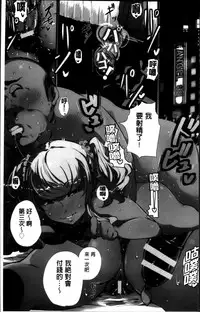 [Takato Kurosuke] Anaboko Obenki-chan [Chinese]