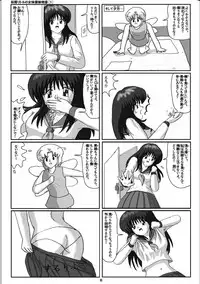 [Kari touroku M] Yousei ritoru no nyoutai tanken monogatari (1)