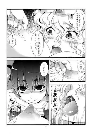 (Reitaisai SP2) [Gessyu (mine)] AdultsOnly (Touhou Project)