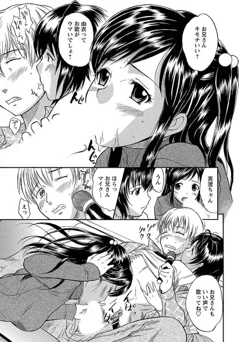 Ubukari I ~Manin Densha~