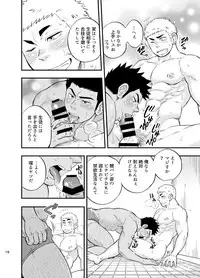 [Draw Two (Draw2)] Shower Room Accident [Digital]