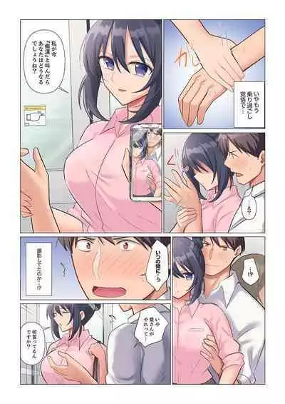 隙なし女上司、挿れられ中。~意地でも絶頂を認めない耐久SEX 1-8