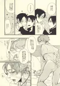 (Hekigai Chousa Haku 2) [LSDL (Hz)] A o Umeru (Shingeki no Kyojin)