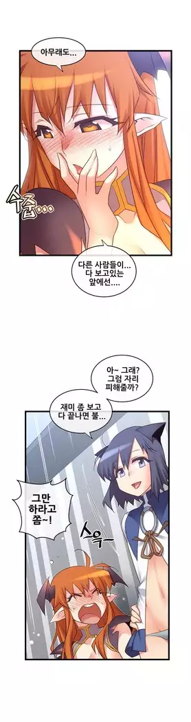 Master in My Dreams Ch.90-131