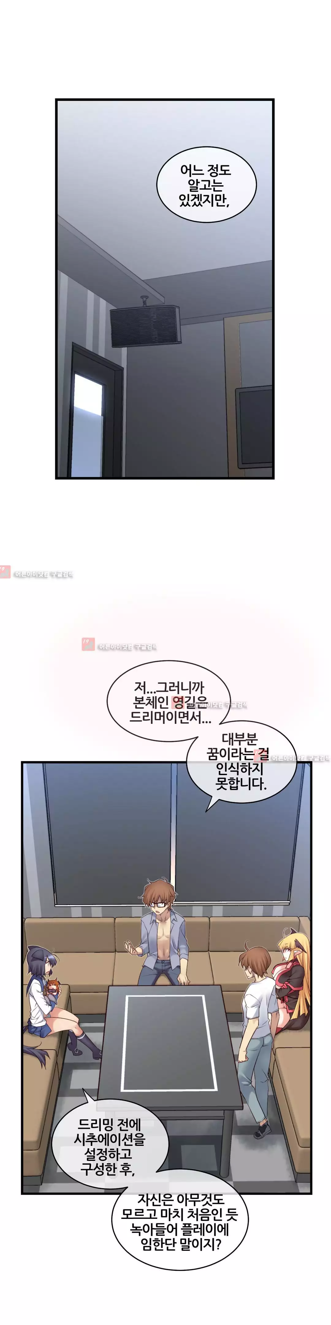 Master in My Dreams Ch.90-125