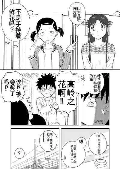 Mousou Meisaku Kuradashi Gekijou 01-06 Chinese version 机翻汉化版