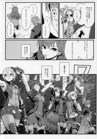 (C93) [Kayoudou (Shouka)] Das Parfum (THE IDOLM@STER CINDERELLA GIRLS)