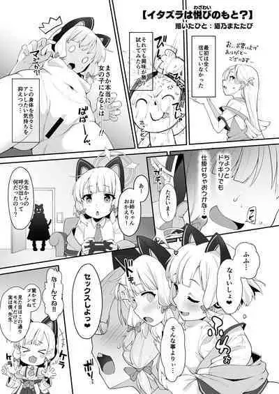 [Taketonbo (Various)] BluArch TS Goudou - BlueArchive TS-Anthology (Blue Archive) [Digital]