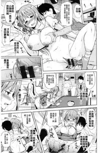 [Knuckle Curve] Onii-chan Kanshasai - Sexgiving Day | 大哥哥的感謝祭♡ [Chinese]