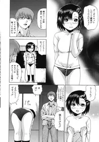 [Gekka Saeki] Aigan Musume | Cherish Daughter