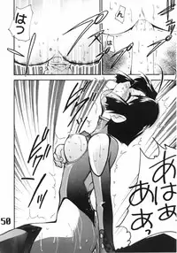 (C62) [AXZ (Various)] UNDER BLUE 6 (Haja Kyosei Great Dangaioh)