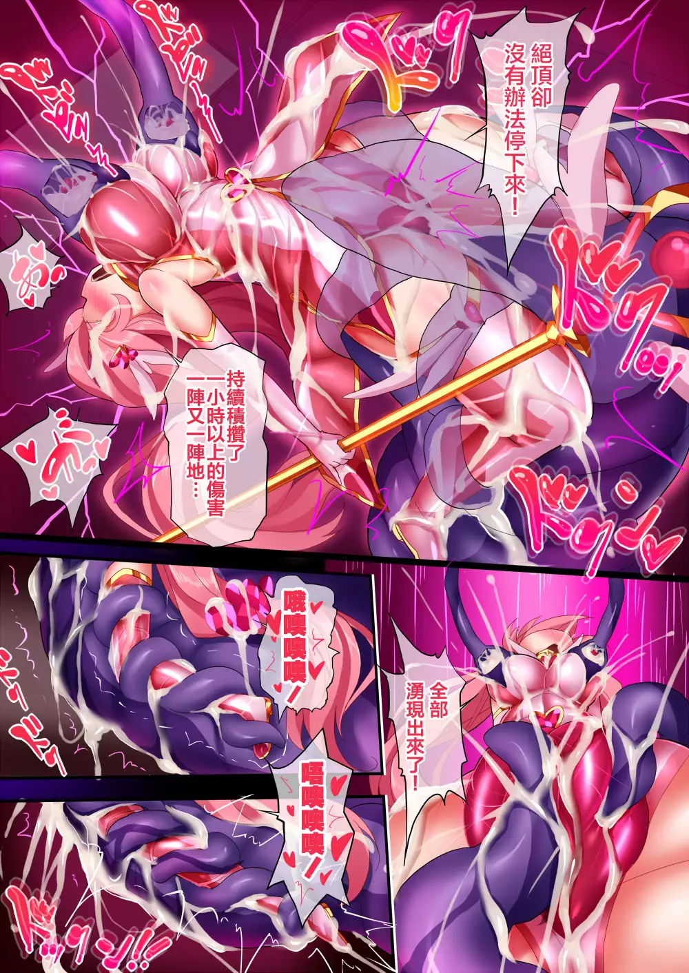 Orgasm Unit EX -Mahou Senshi Akari Ch. 1-3