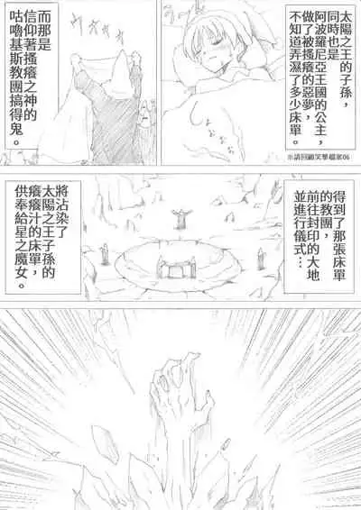 Majo no Fukushuu Vol.1